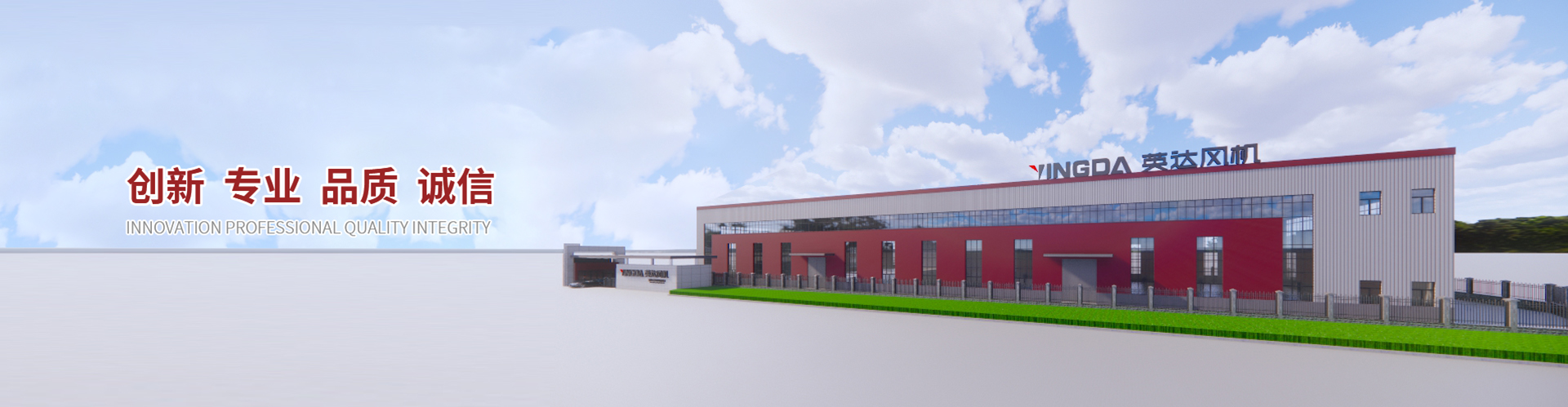 -紹興上虞（yú）英（yīng）達風機有限公司【官方網（wǎng）站】