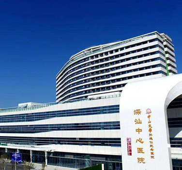 廣東深汕醫（yī）院